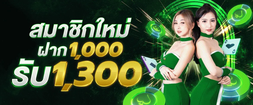โปรโมชั่น By 325 lotto