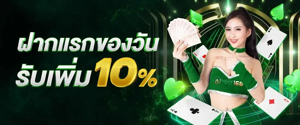 โปรโมชั่น By 325 lotto