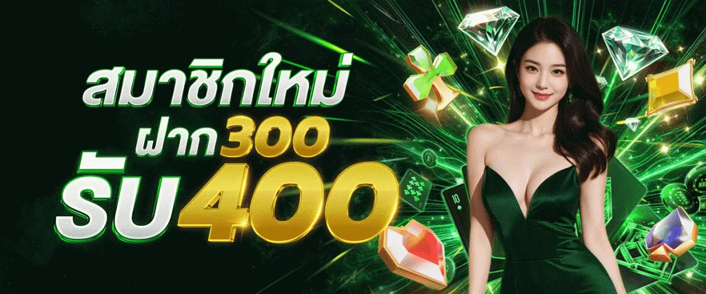 โปรโมชั่น By 325 lotto